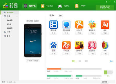 华为手机助手 功能全面、操作便捷的手机管理好帮手