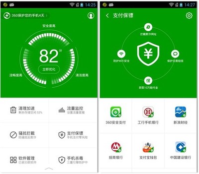 手机系统安全已成焦点 谷歌致谢360手机的启示