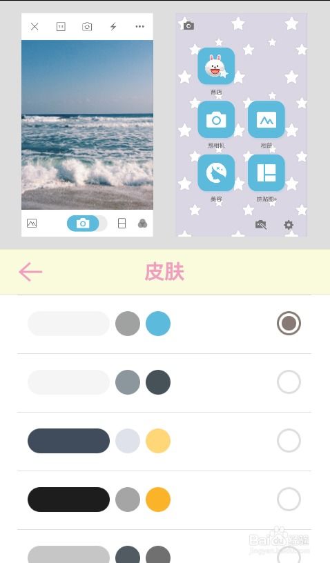 如何使用aillis手机软件进行网络游戏开发
